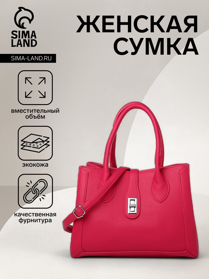 Сумка женская тоут TEXTURA на молнии, 31×11×21 см, розовая - Фото 1