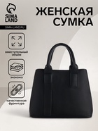 Сумка женская тоут TEXTURA на молнии, 32×12×24 см, чёрная - Фото 1