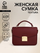 Сумка женская на клапане TEXTURA, маленький размер, цвет бордовый - Фото 1