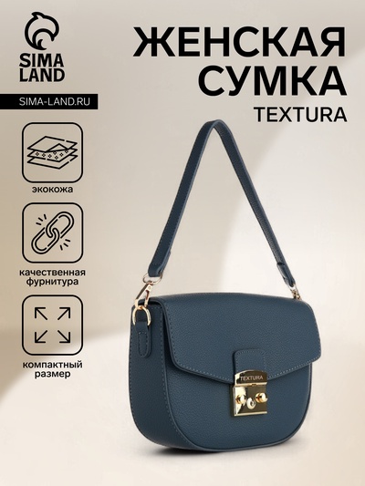 Сумка женская мессенджер TEXTURA на клапане, 23×6×15 см, синяя