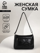 Сумка кросс-боди женская, большого размера, на молнии, 28×10×20 см, чёрная - Фото 1
