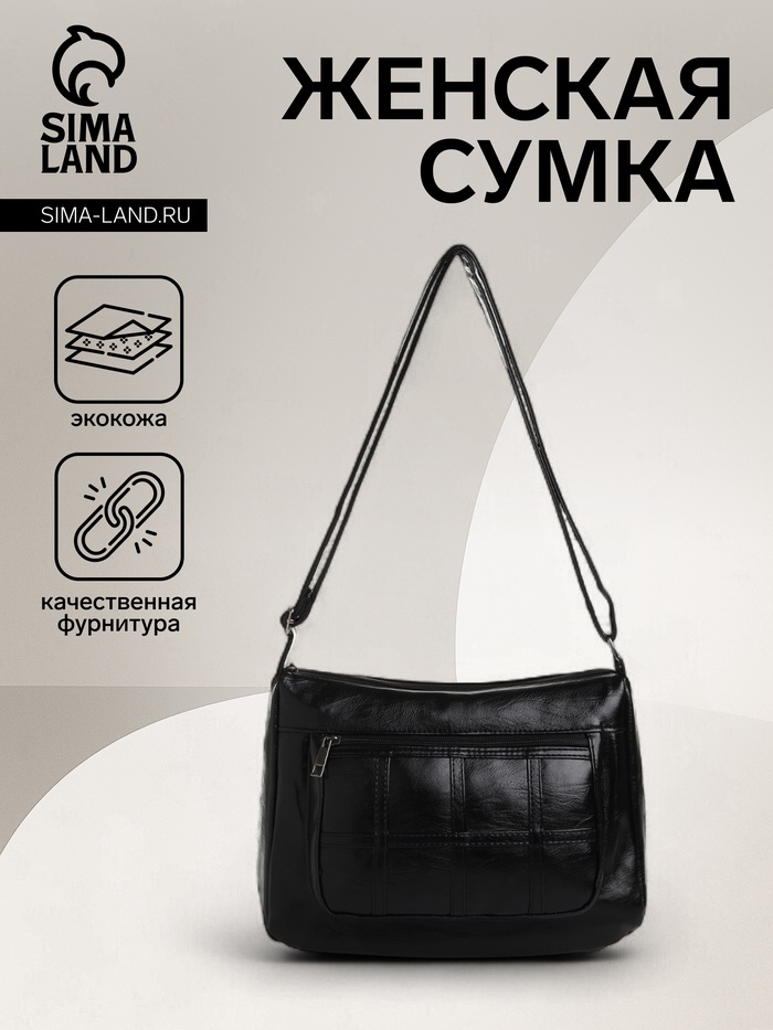 Сумка женская кросс-боди на молнии, 28×10×20 см, чёрная - Фото 1