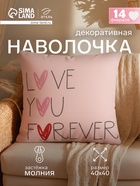 Чехол на подушку «Этель» Forever, 40×40 см, велюр - Фото 1