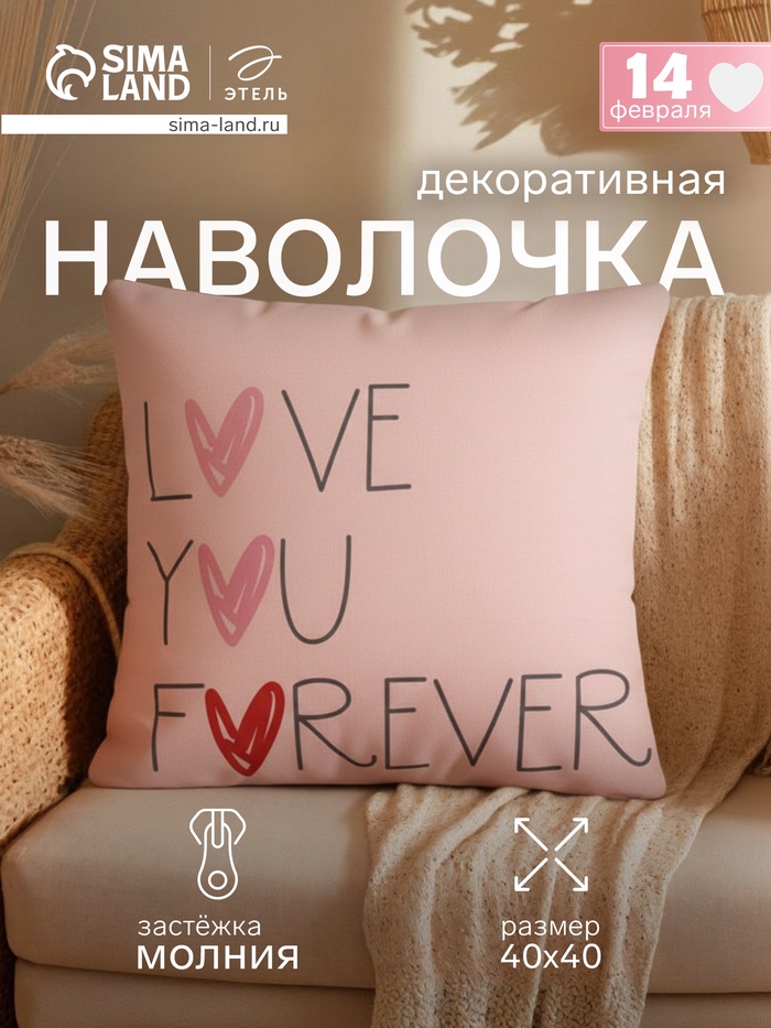 Чехол на подушку «Этель» Forever, 40×40 см, велюр - Фото 1