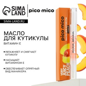 Масло для кутикулы в карандаше Very juicy peach, 2 г, аромат персика, PICO MICO 10479507