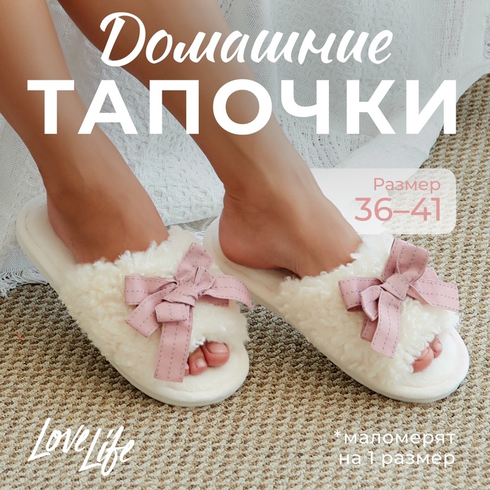 Тапочки женские с открытым носом LoveLife, размер 40-41, цвет розовый бант - Фото 1