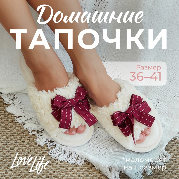 Тапочки женские с открытым носом LoveLife, размер 40-41, цвет бордовый бант - Фото 1