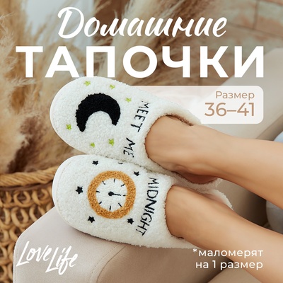 Тапочки женские, размер 36-37, молочный
