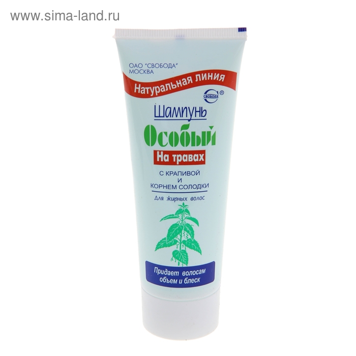 Шампунь "Особый на травах" с крапивой и корнем солодки для жирных волос, в тубе, 79 г - Фото 1