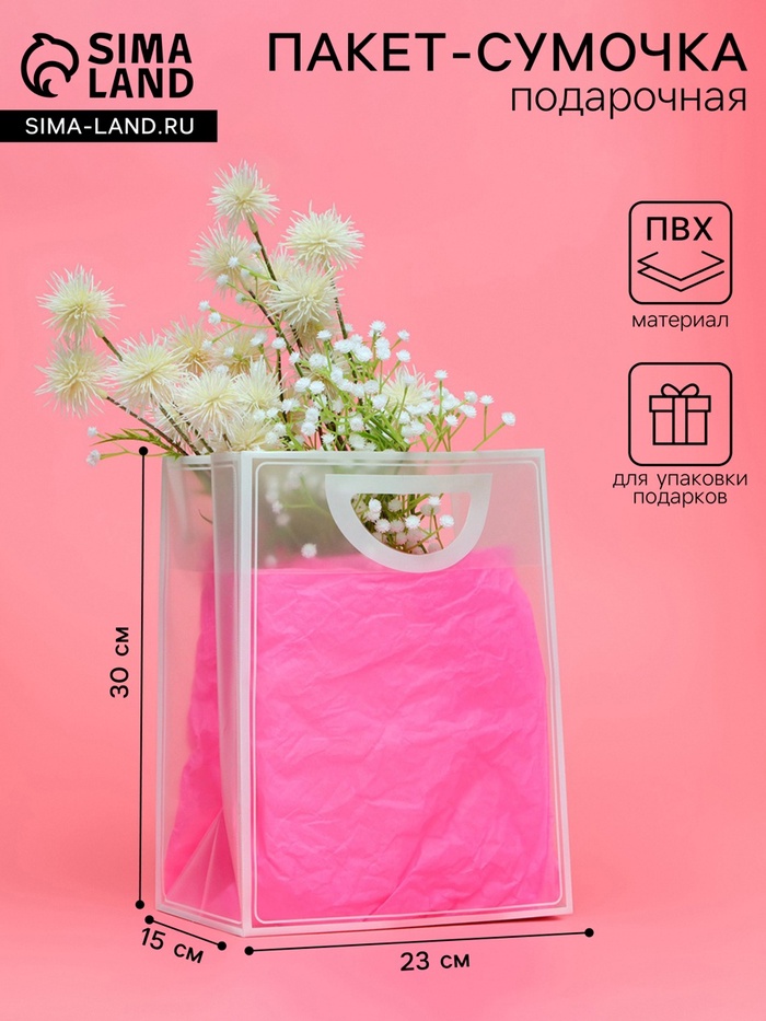 Пакет ПП с вырубной ручкой, прозрачный, 30×23×15 см, белый - Фото 1