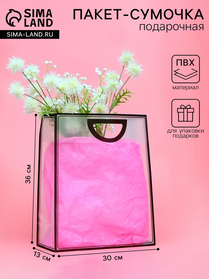 Пакет ПП с вырубной ручкой, прозрачный, 36×30×13 см, чёрный - Фото 1