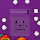 Пакет БОПП подарочный с липкой лентой, «Счастья», 7×7+3 см - Фото 4