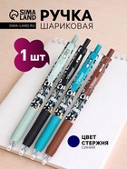 Ручка шариковая Vinson. Pattern, автоматическая, синий стержень, узел 0.7 мм, на масляной основе, резиновый упор - Фото 1