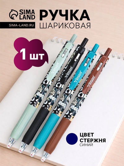 Ручка шариковая Vinson. Pattern, автоматическая, синий стержень, узел 0.7 мм, на масляной основе, резиновый упор