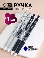 Ручка шариковая Vinson. Star, автоматическая, синий стержень, узел 0.7 мм, на масляной основе, резиновый упор - Фото 1