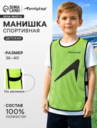 Манишка футбольная детская ONLYTOP, р. 36-40, на резинке, зелёная - Фото 1