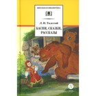 Басни, сказки, рассказы. Толстой Л.Н. - фото 110762739