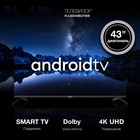 Телевизор LED Hyundai 43" H-LED43BU7009 Android TV Frameless черный/черный 4K Ultra HD 60Hz 107047 - фото 51618675 Телевизор LED Hyundai 43" H-LED43BU7009 Android TV Frameless черный/черный 4K Ultra HD 60Hz 107047 - фото 51618675