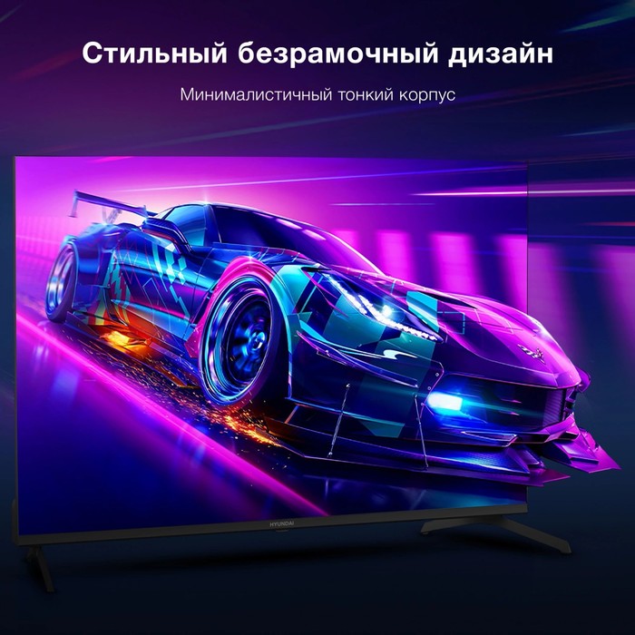 Телевизор LED Hyundai 43" H-LED43BU7009 Android TV Frameless черный/черный 4K Ultra HD 60Hz   107047 - фото 51618682