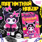 Магнитная игра Happy Valley «Пушистая злодейка», 38 элементов - Фото 1