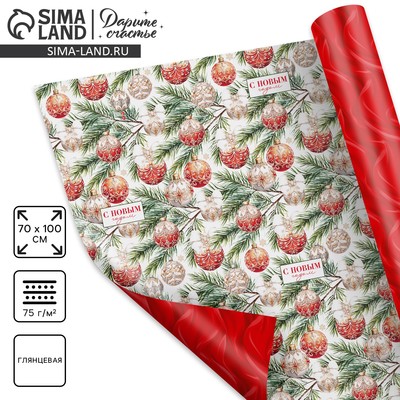 Упаковочная бумага глянцевая двухсторонняя «С Новым годом», 70×100 см