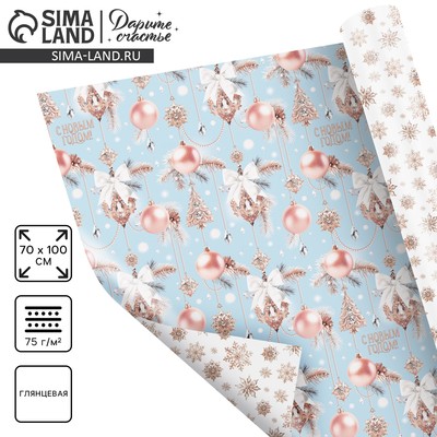 Упаковочная бумага глянцевая двухсторонняя «С Новым годом», 70×100 см