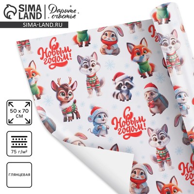 Упаковочная бумага на новый год «Новогодние зверушки», 50×70 см, глянцевая
