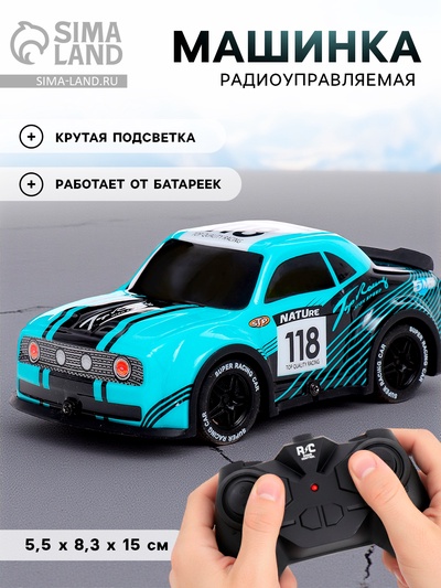 Машина RACE, радиоуправляемая, световые эффекты, цвет синий