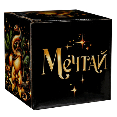 Шар желаний «Мечтай», змея 7 см