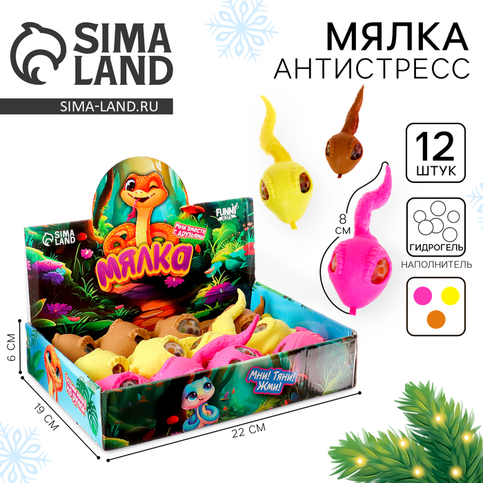 

Новый год! Мялка-антистресс «Веселая змейка», в шоубоксе