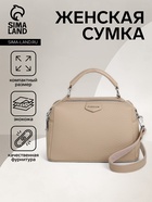 Сумка женская на молнии, цвет бежевый - Фото 1