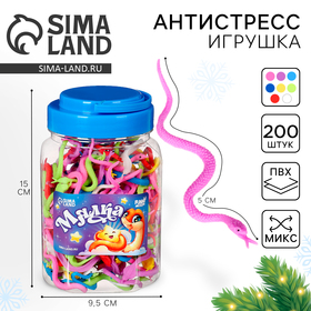 Новый год! Игрушка-антистресс «Змея», фасовка 200шт, в банке