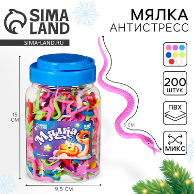 Новый год! Игрушка-антистресс «Змея», фасовка 200шт