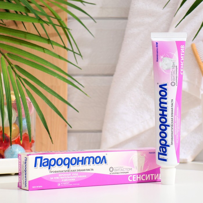 Зубная паста "Пародонтол" сенситив, в тубе, 63 г - Фото 1