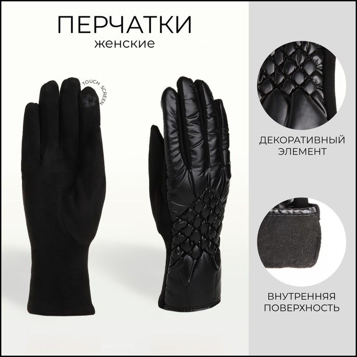 Перчатки женские, безразмерные, без утеплителя, цвет чёрный - Фото 1