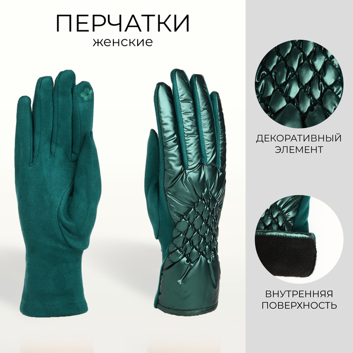 

Перчатки женские, безразмерные, без утеплителя, цвет зелёный