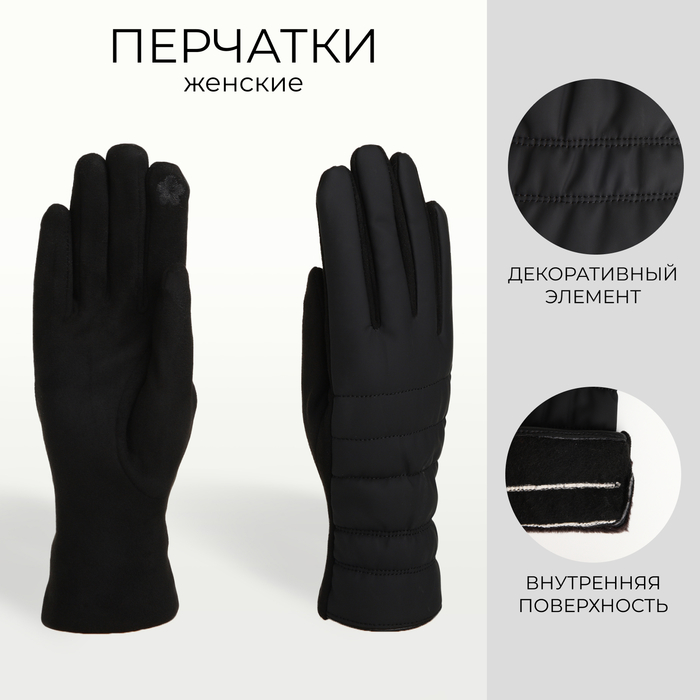 

Перчатки женские, безразмерные, без утеплителя, цвет чёрный