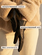 Перчатки женские, безразмерные, без утеплителя, цвет чёрный - Фото 2