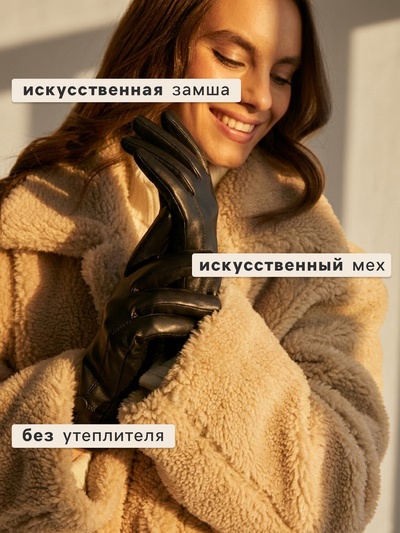 Перчатки женские, безразмерные, без утеплителя, цвет чёрный
