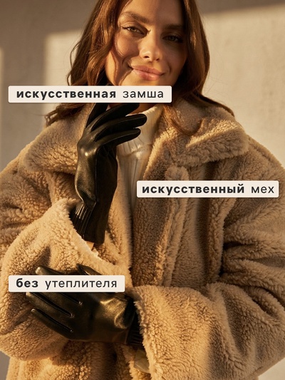 Перчатки женские, безразмерные, без утеплителя, цвет чёрный