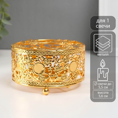Металлический подсвечник на 1 свечу «Круг. Венок из листьев», золото, d=5.5 см, 11×11×5.6 см