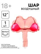 Воздушный шар фольгированный 12" «Мисс», фигура, 18+ - Фото 1