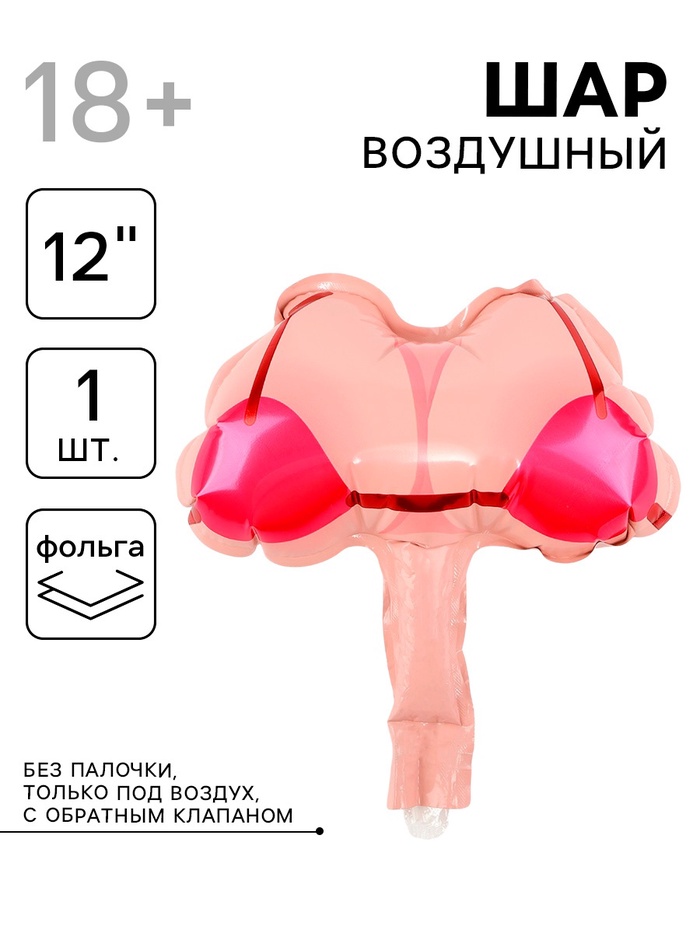 Воздушный шар фольгированный 12" «Мисс», фигура, 18+ - Фото 1