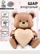 Воздушный шар фольгированный 26" «Мишка с сердцем», под воздух - Фото 1