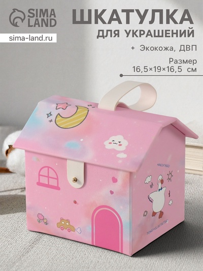 Шкатулка для украшений «Домик. Утёнок», искусственная кожа, розовая, 16.5×19×16.5 см