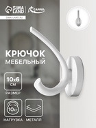 Крючок мебельный CAPPIO USUAL, двухрожковый, цвет лунный серый 10526875 - фото 2827392