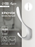 Крючок мебельный CAPPIO HEEL, двухрожковый, цвет лунный серый - Фото 1