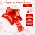 Воздушный шар фольгированный 5" «Звезда», для палочки, красный - Фото 1