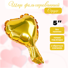 Воздушный шар фольгированный 5" «Сердце», для палочки, золотой - Фото 1