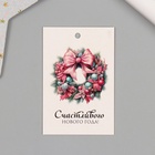 Бирка картон "Новогодние пожелания" набор 10 шт (5 видов) 4х6 см (комплект 3 шт) - фото 25294583